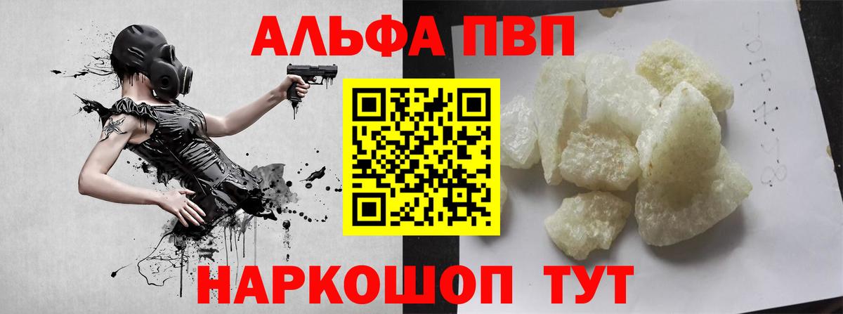 Петрозаводск  закладка  Вход с VPN  Alpha PVP СК  A PVP СК КРИС  A PVP СК 