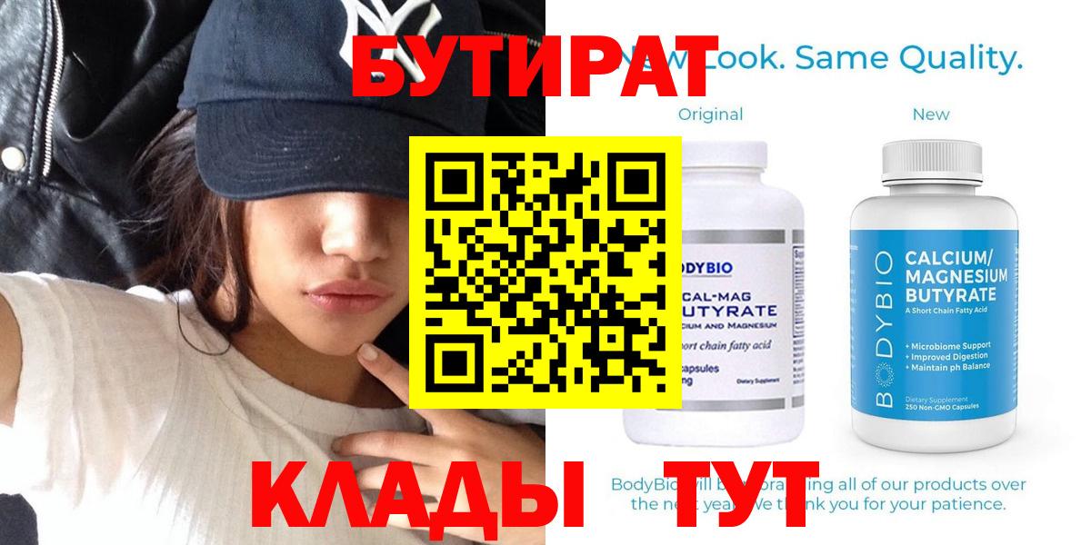 БУТИРАТ буратино Петрозаводск