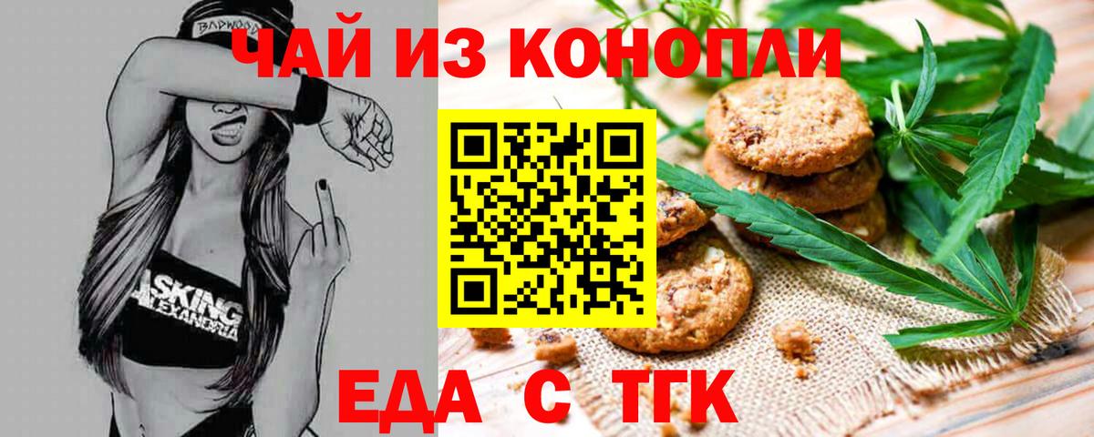 Еда ТГК конопля  Вход с VPN  Петрозаводск 