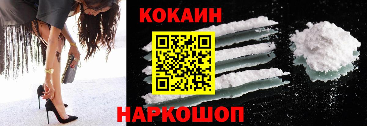 Петрозаводск  COCAIN Fish Scale  Кокаин 98%  Вход с VPN 