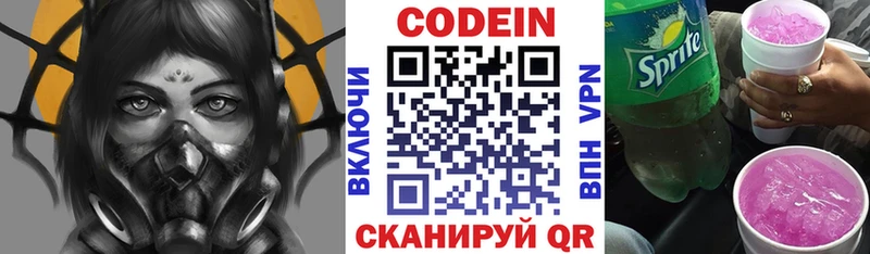 Кодеиновый сироп Lean напиток Lean (лин)  где продают   Петрозаводск 