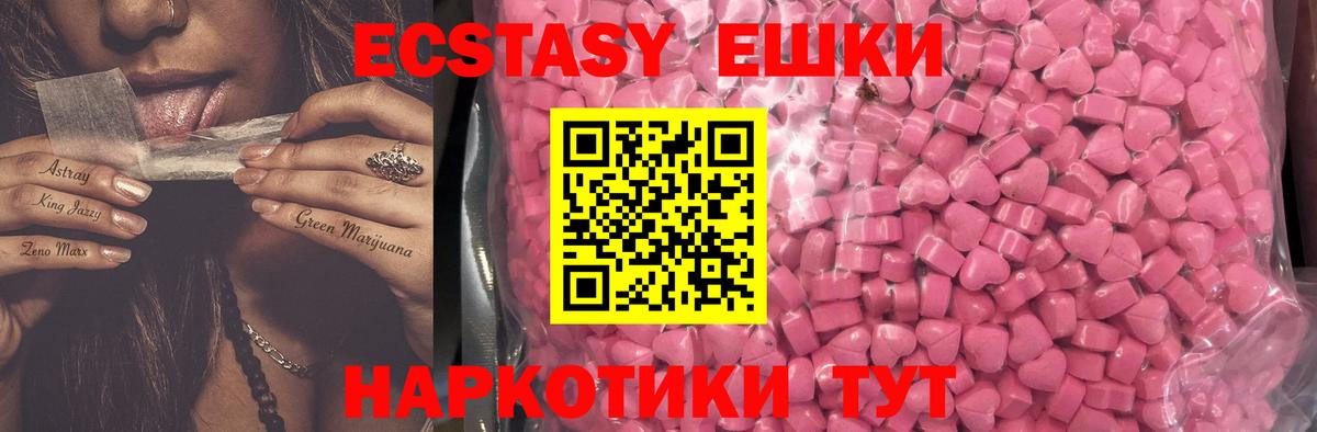 Экстази таблы Петрозаводск