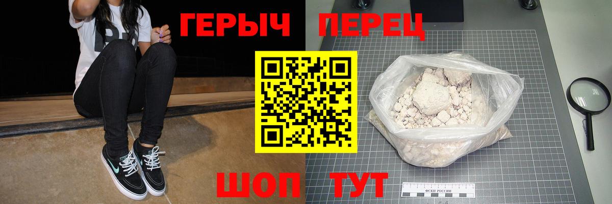 ГЕРОИН Heroin Петрозаводск