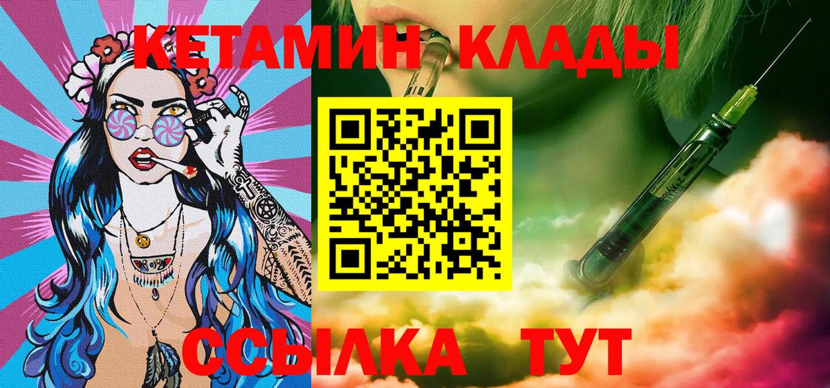 КЕТАМИН VHQ  КЕТАМИН VHQ  Вход с VPN  Петрозаводск 