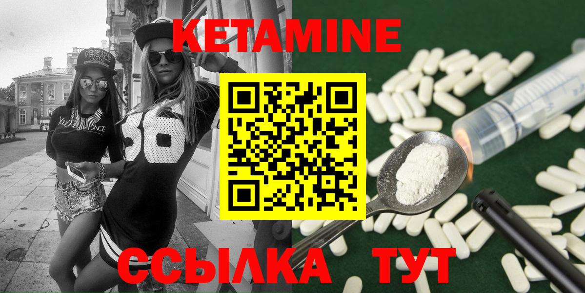 Кетамин ketamine Петрозаводск