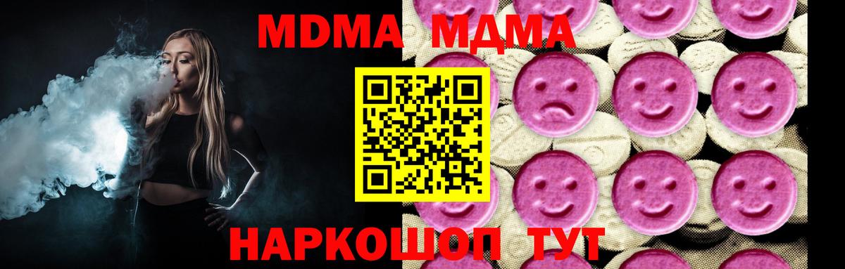 МДМА кристаллы  Вход с VPN  Петрозаводск  МДМА кристаллы 