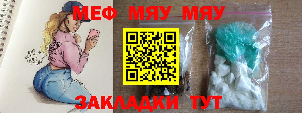 наркотики  МЯУ-МЯУ  Петрозаводск  Вход с VPN  МЕФ мука 