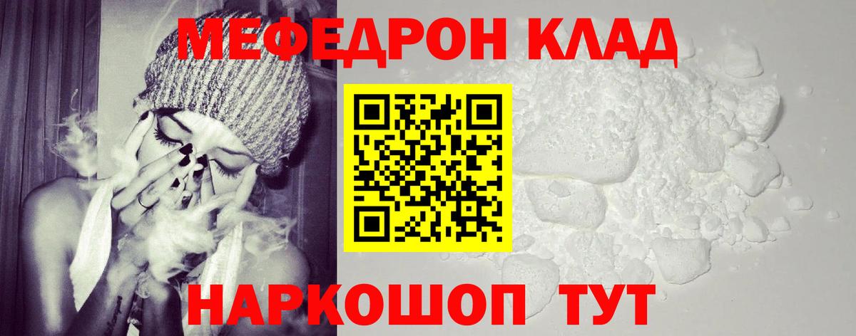МЕФ кристаллы Петрозаводск