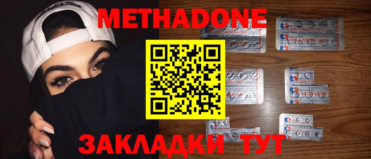 Петрозаводск  Метадон мёд  Вход с VPN 