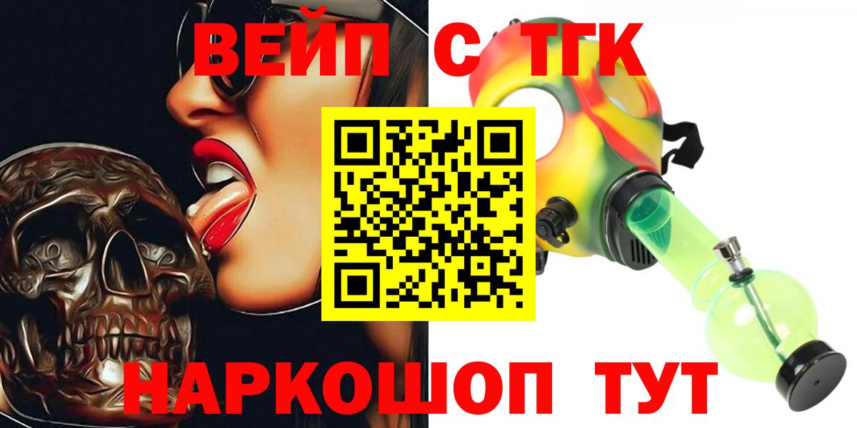 ТГК гашишное масло  Вход с VPN  Петрозаводск 